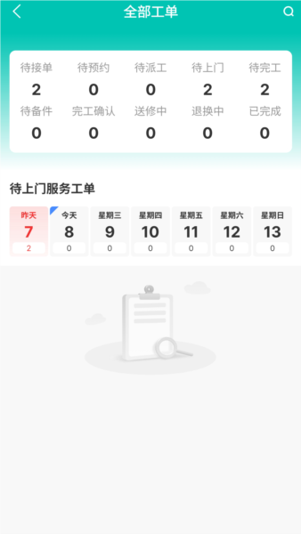v帮手华帝app v1.3.1