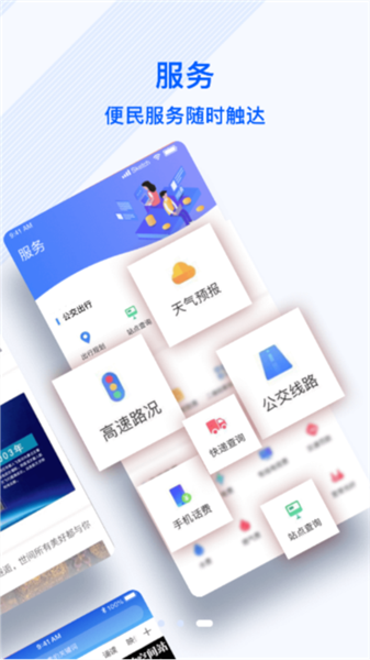 软件特色配图1
