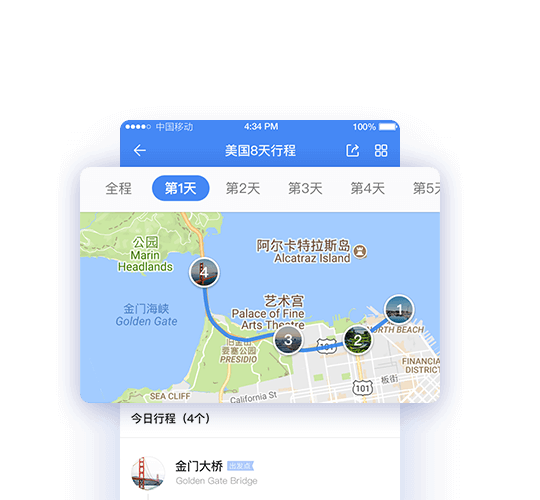 探途离线地图app2