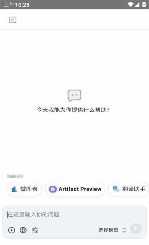 chatbox手机版 v1.15.2