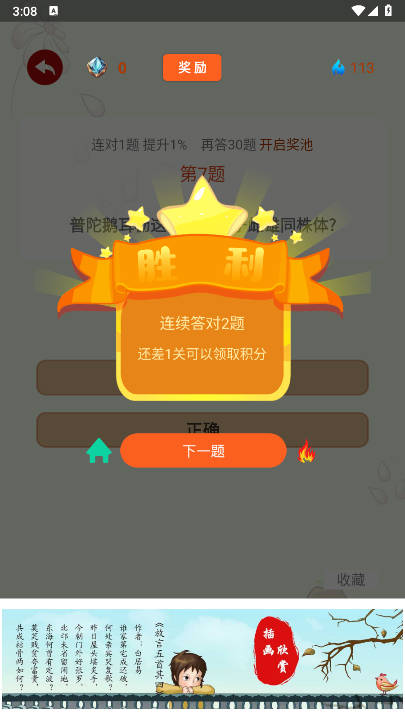 乐豆解谜最新版本 v1.0.1 安卓版app