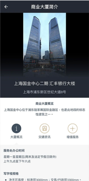 办公易app v1.13.0