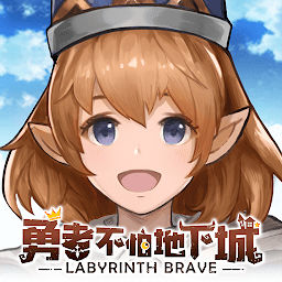 勇者不怕地下城游戏
