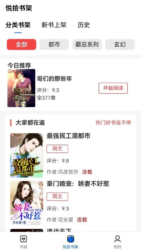 悦拾时刻官方版app