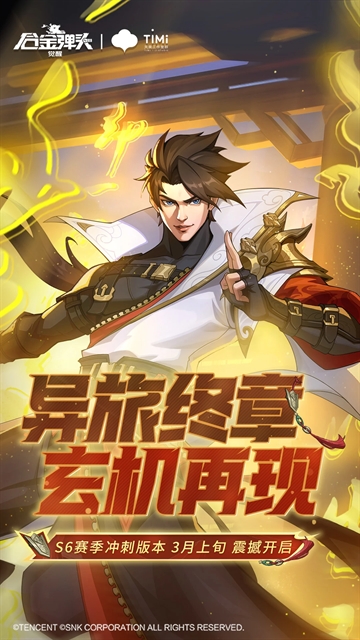合金弹头觉醒2025官方版下载 v1.20.0