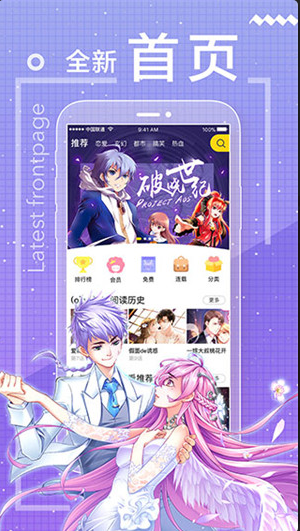 一直看漫画下载安装免费