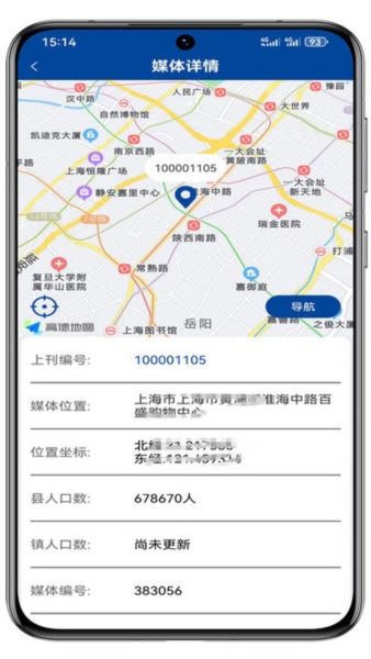 千里眼看千里app图片13