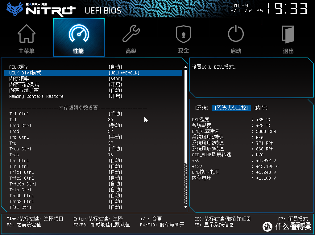 更有性价比的优质之选，蓝宝石NiTRO+ 氮动B650M WIFI主板评测