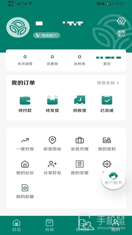 逆龄派 v7.3.6
