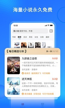搜狗免费小说(QQBrowser) v14.7.0.3010安卓版下载