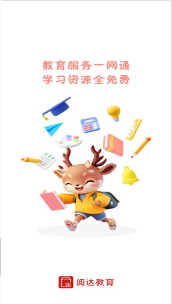 阅达教育1