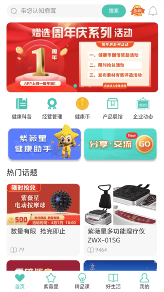 熠选平台APP