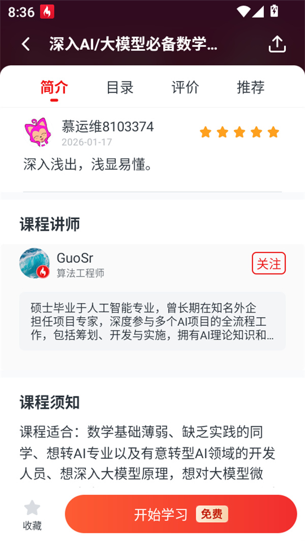 使用方法截图6
