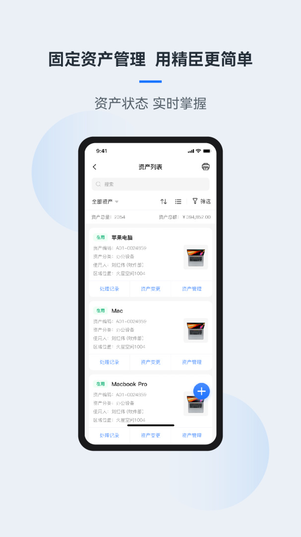精臣云资产 v3.8.17