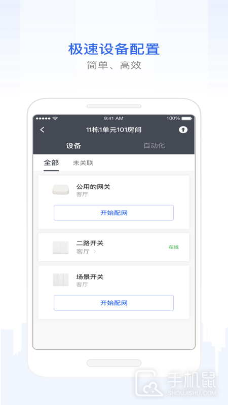 智慧工程 v4.25.3