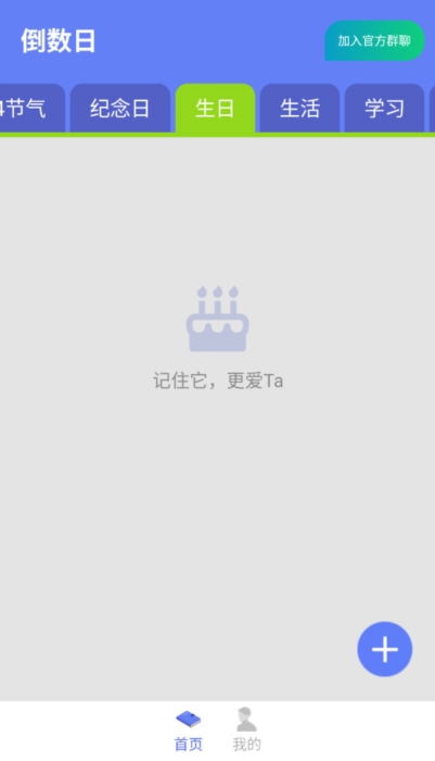 爱上倒数3