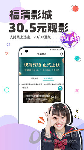 看福清APP