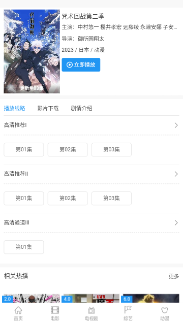 蜗牛影视大全2023最新版