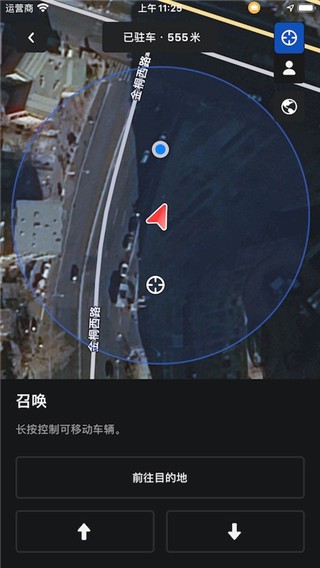 特斯拉(Tesla)app最新版 v4.43.5-3224安卓版下载