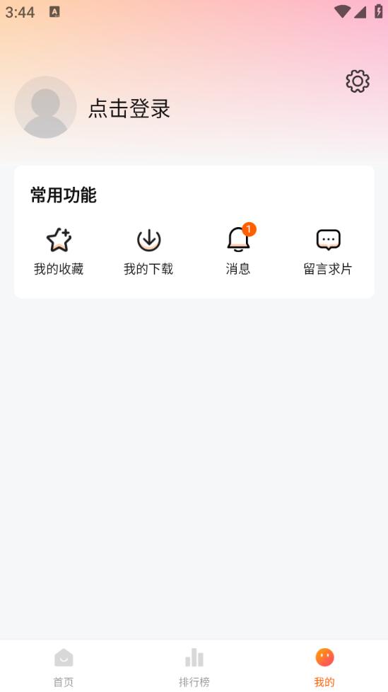 小柿子app v1.3.8