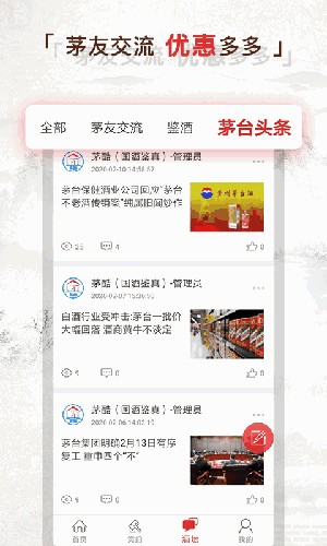 酒酷名酒回收软件 v1.85