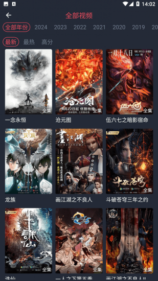 萌圈动漫app官方版