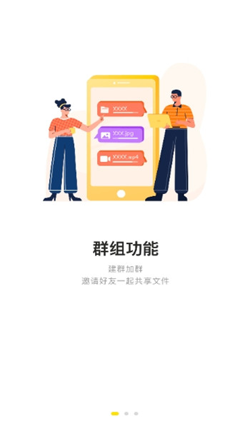 曲奇云盘pro v1.0.2