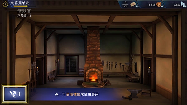刺客信条燎原3