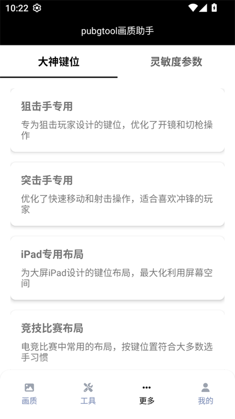 画质助手120帧+超广角 v1.0.8.5