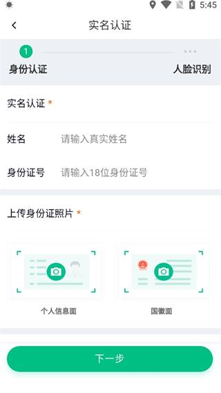 铁塔换电app图片9