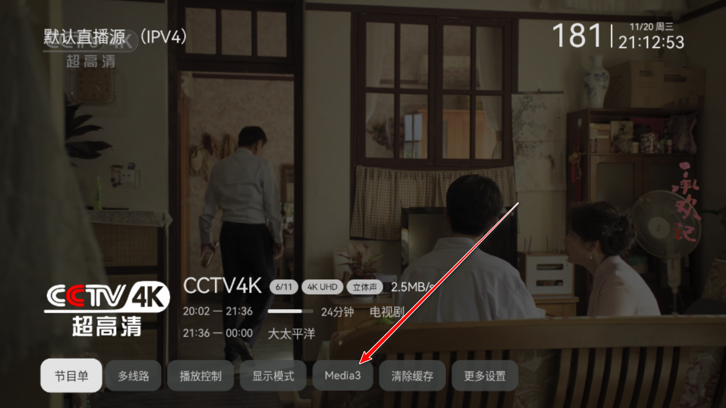 4K和8K频道没声音怎么办截图2