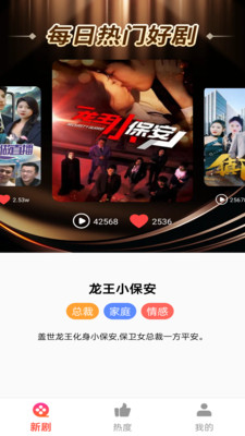 免费剧快到app v1.0.0