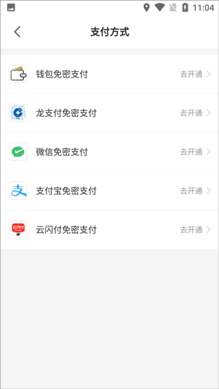 商易行11