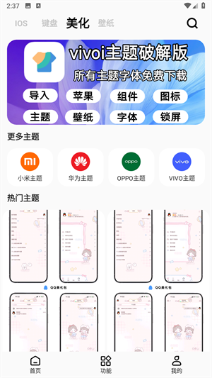 主题猫5