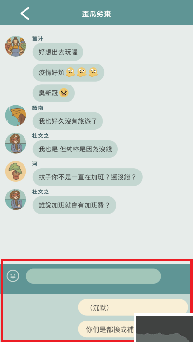 爱说不说2手机版 v1.1.0安卓版 