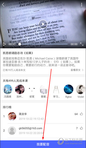 每日英语听力APP