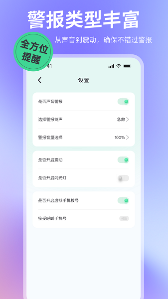 别碰我手机app v1.0.2.1