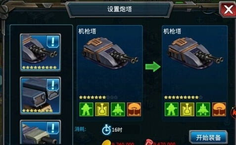 战警大国崛起九游版19