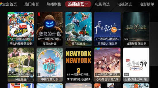 月光宝盒免费看 1