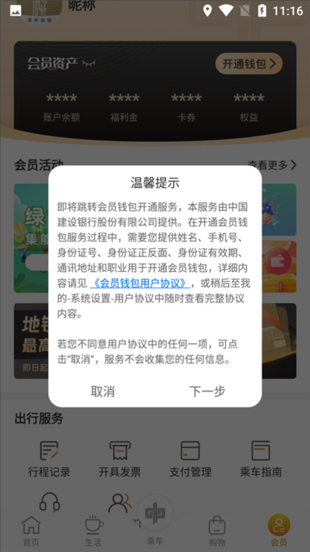 商易行13