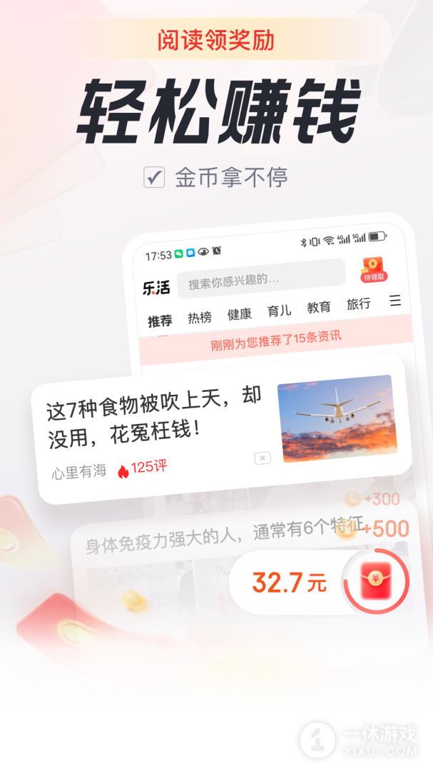 乐活截图3