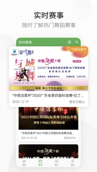精雀赛事图片3