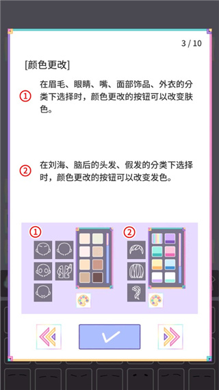 粉彩女孩破解版