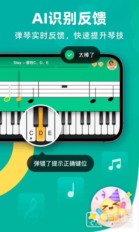 自学钢琴 v3.3.8