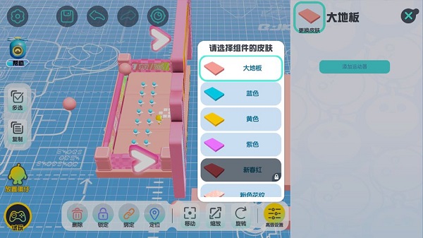 蛋仔派对关卡制作图片6
