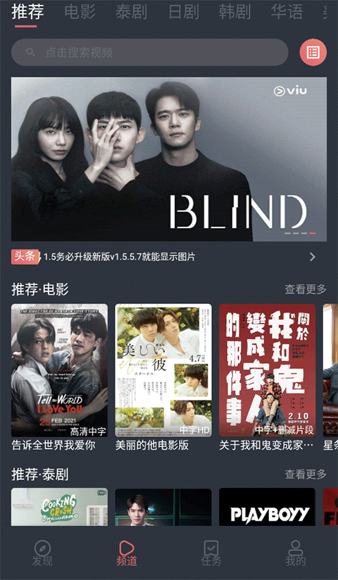 泰剧兔app官方版下载截图