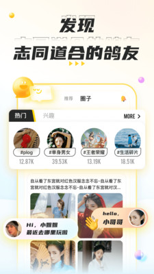 不鸽电竞 v4.8.84