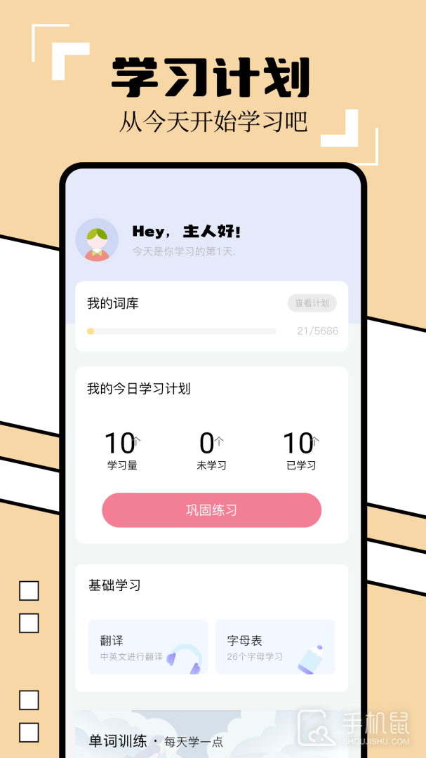 英译汉翻译器 v1.6