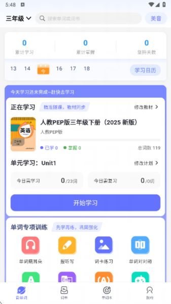 天才鸭3