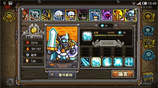 魔兽守卫军0.1折版游戏攻略4